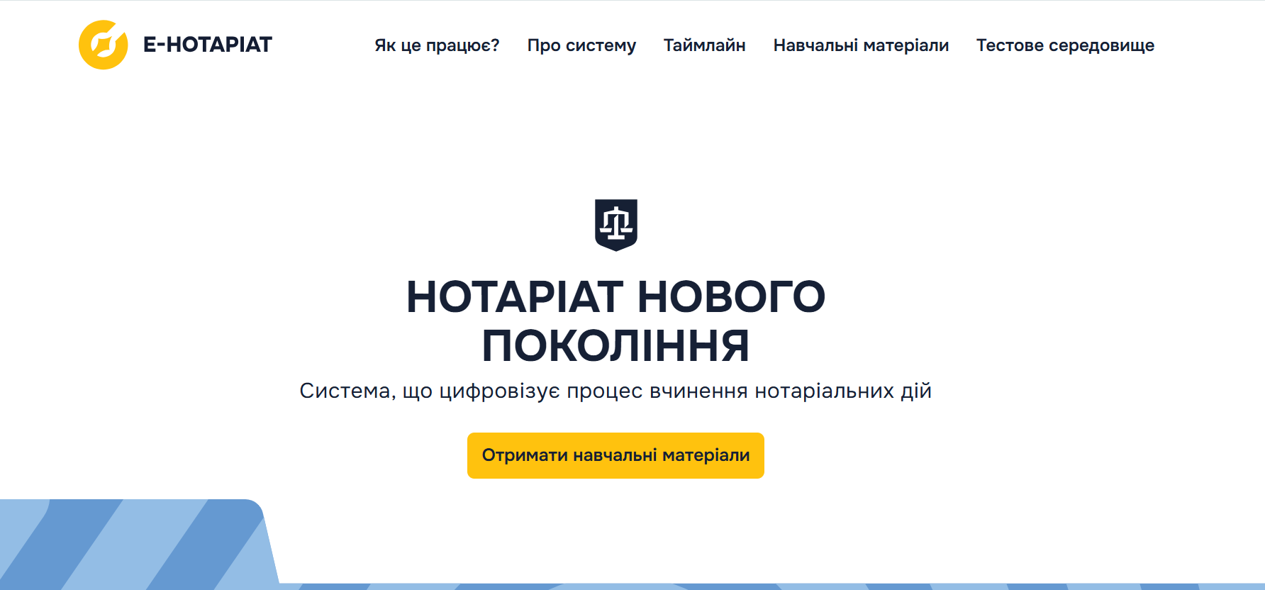 https://e-notariat.minjust.gov.ua/#Howitwork