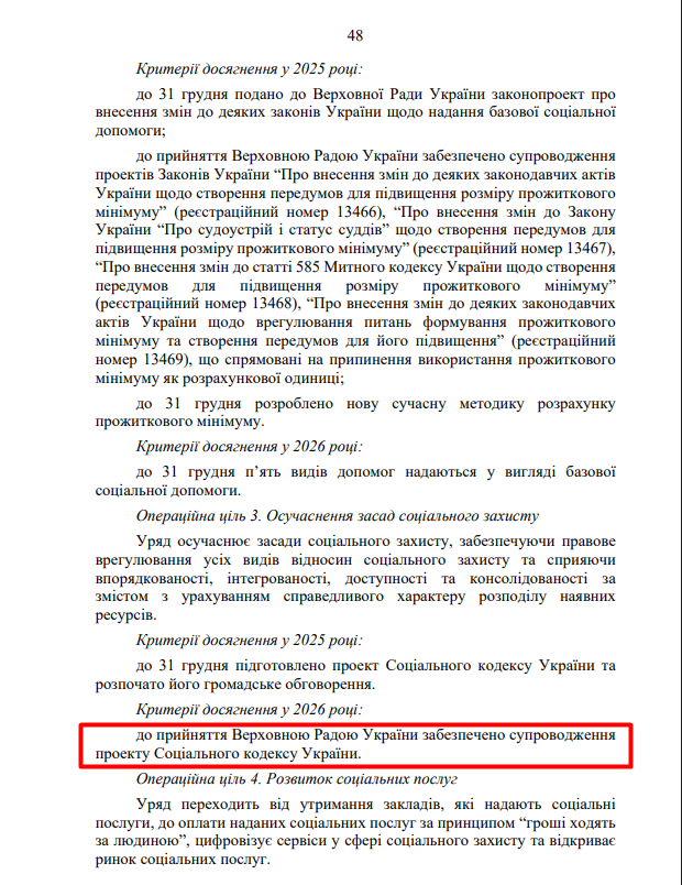 blob:https://itd.rada.gov.ua/c7da5baa-3b33-4c8e-8cad-e68e586fd775