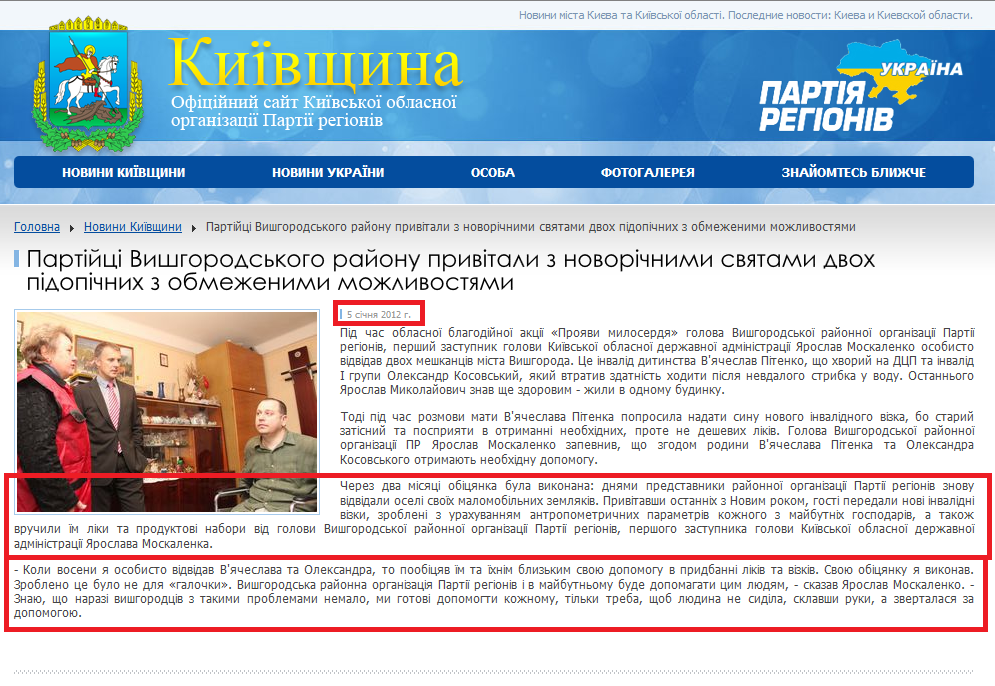http://kievoblast.com.ua/news/url/1325760277