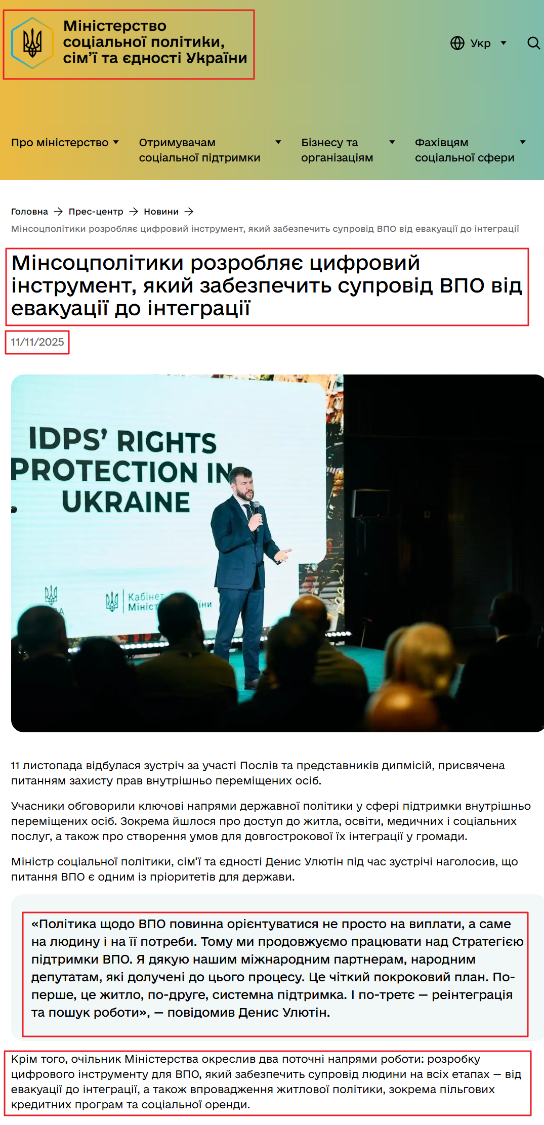 https://www.msp.gov.ua/press-center/news/minsotspolityky-rozroblyaye-tsyfrovyy-instrument-yakyy-zabezpechyt-suprovid-vpo-vid-evakuatsiyi-do-intehratsiyi
