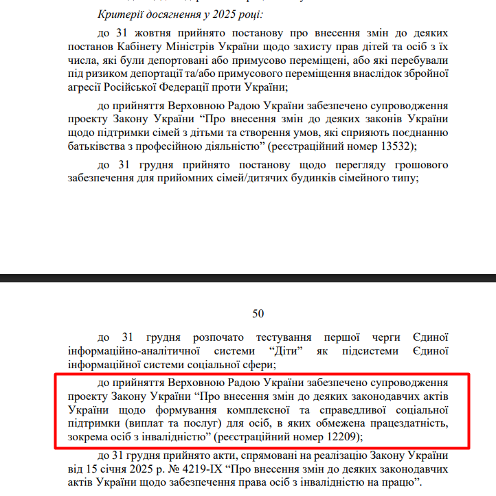 blob:https://itd.rada.gov.ua/c7da5baa-3b33-4c8e-8cad-e68e586fd775