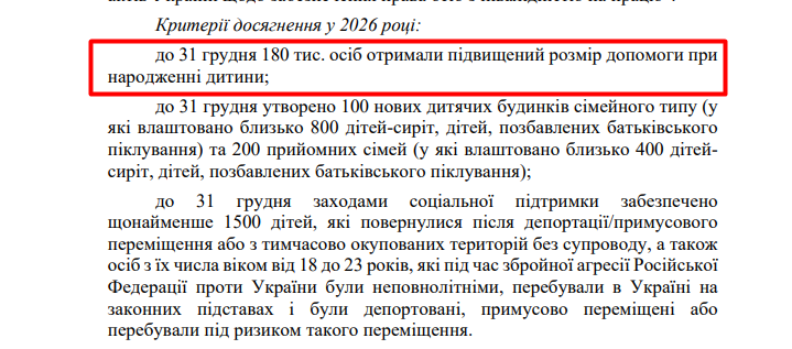 blob:https://itd.rada.gov.ua/c7da5baa-3b33-4c8e-8cad-e68e586fd775