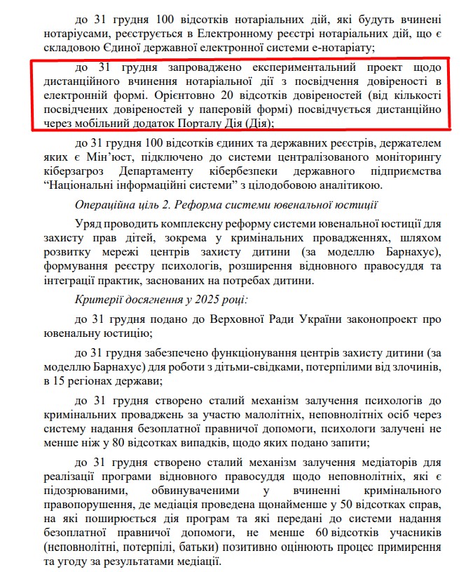 https://itd.rada.gov.ua/billinfo/Bills/Card/57395