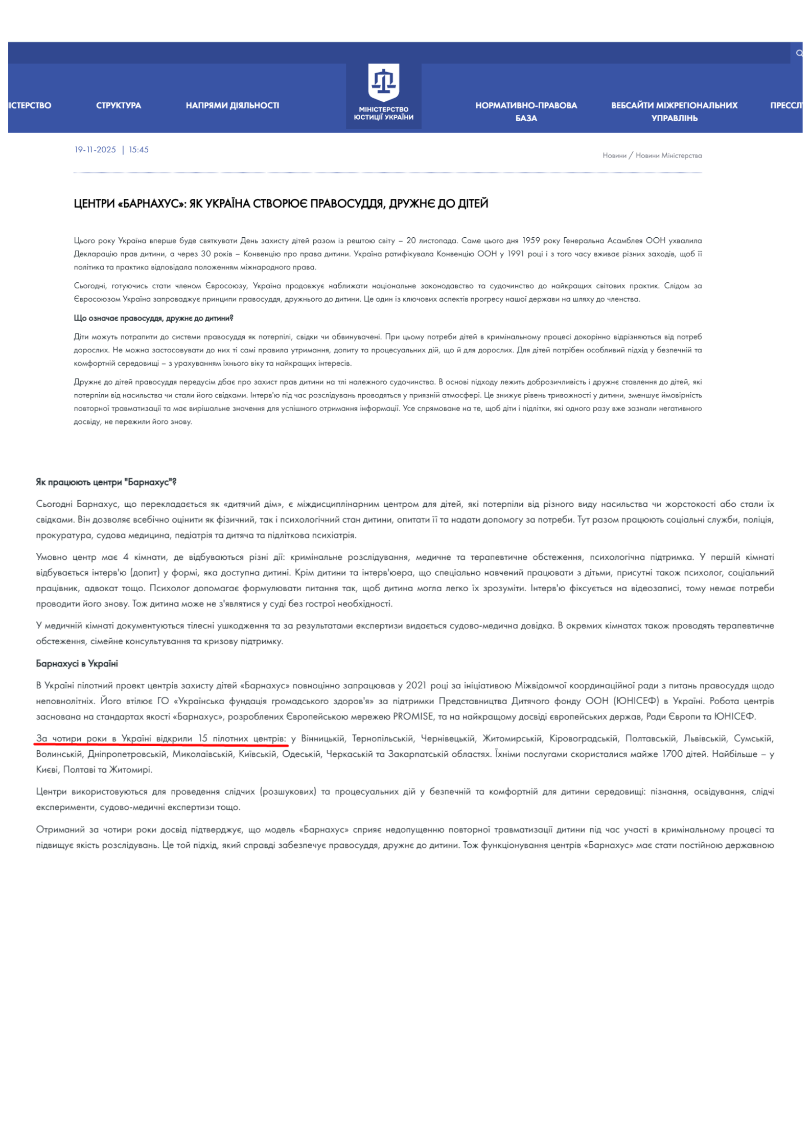 https://minjust.gov.ua/news/ministry/tsentri-barnahus-yak-ukraina-stvoryue-pravosuddya-drujne-do-ditey