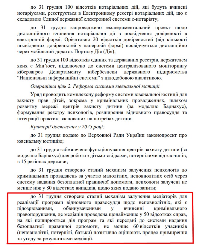 https://itd.rada.gov.ua/billinfo/Bills/Card/57395