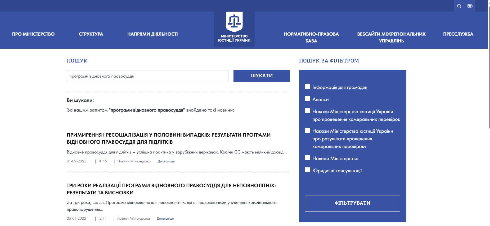 https://minjust.gov.ua/search/list/filters/name=%D0%BF%D1%80%D0%BE%D0%B3%D1%80%D0%B0%D0%BC%D0%B8%20%D0%B2%D1%96%D0%B4%D0%BD%D0%BE%D0%B2%D0%BD%D0%BE%D0%B3%D0%BE%20%D0%BF%D1%80%D0%B0%D0%B2%D0%BE%D1%81%D1%83%D0%B4%D0%B4%D1%8F;