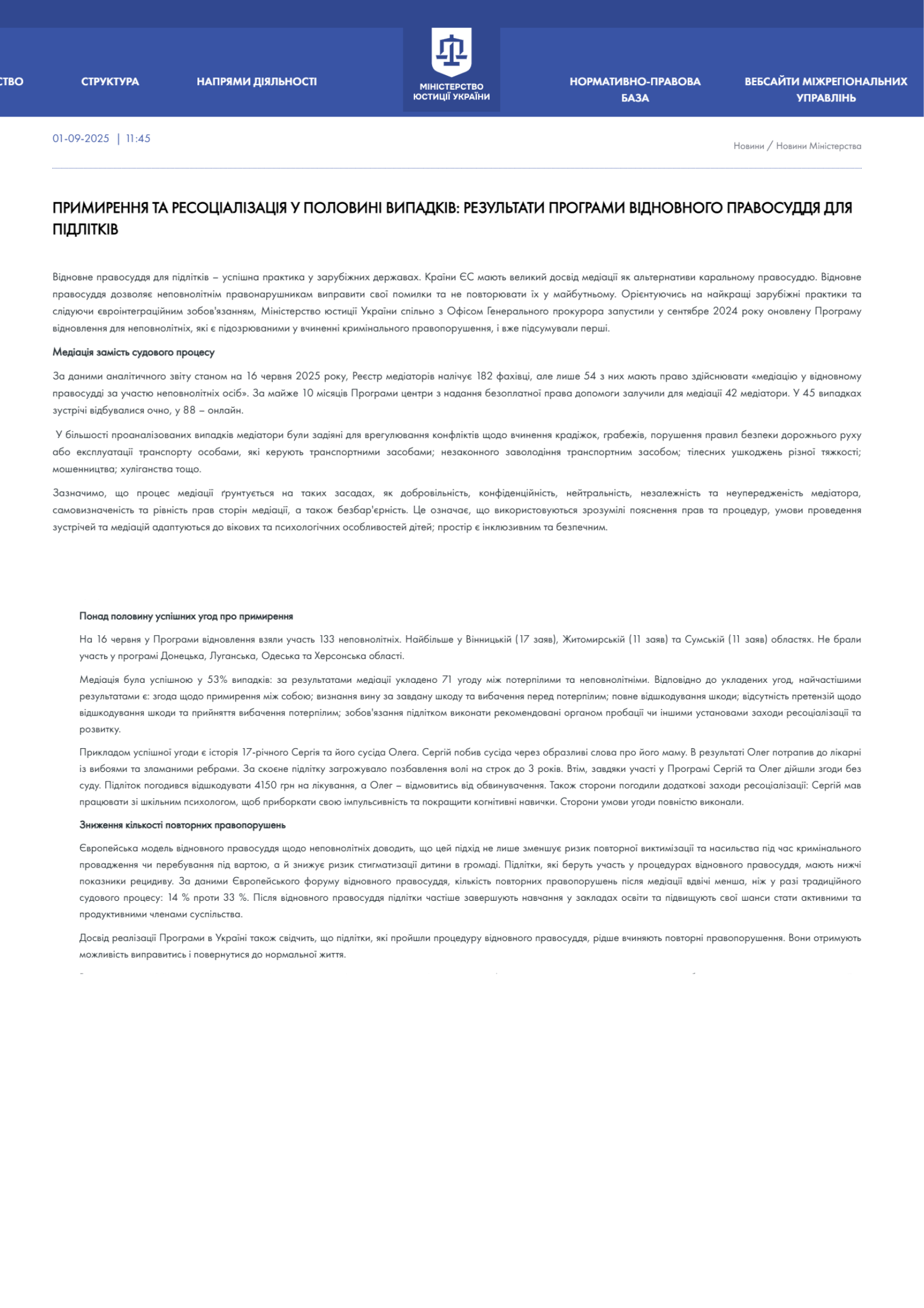 https://minjust.gov.ua/news/ministry/primirennya-i-resotsializatsiya-u-polovini-vipadkiv-rezultati-programi-vidnovnogo-pravosuddya-dlya-pidlitkiv