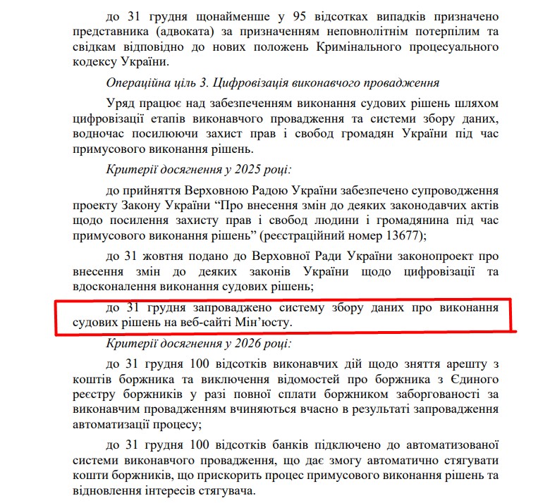 https://itd.rada.gov.ua/billinfo/Bills/Card/57395