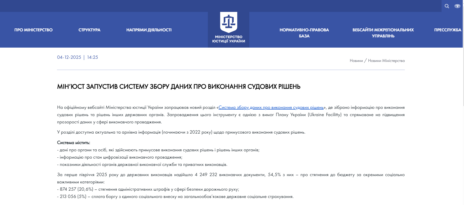 https://minjust.gov.ua/news/ministry/minyust-zapustiv-sistemu-zboru-danih-pro-vikonannya-sudovih-rishen