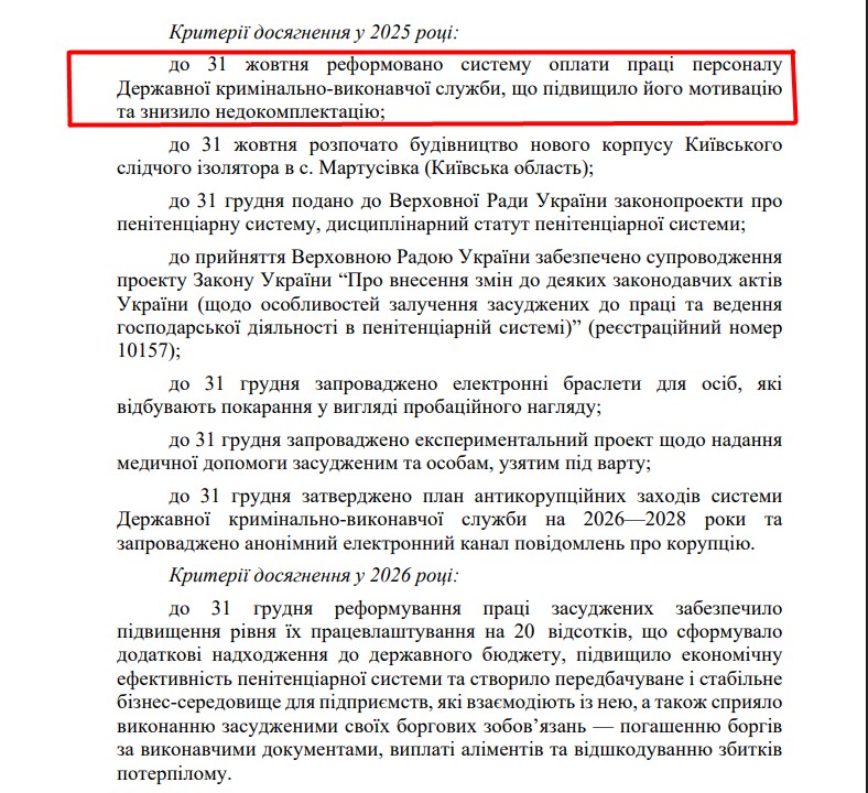 https://itd.rada.gov.ua/billinfo/Bills/Card/57395