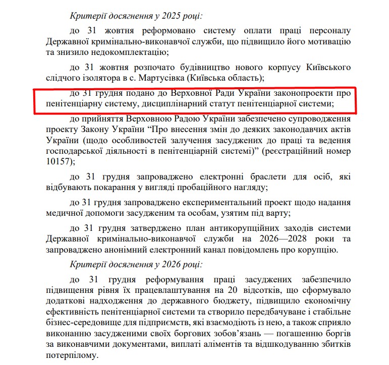 https://itd.rada.gov.ua/billinfo/Bills/Card/57395