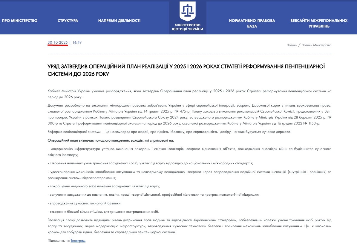 https://minjust.gov.ua/news/ministry/uryad-zatverdiv-operatsiyniy-plan-realizatsii-u-2025-i-2026-rokah-strategii-reformuvannya-penitentsiarnoi-sistemi-do-2026-roku