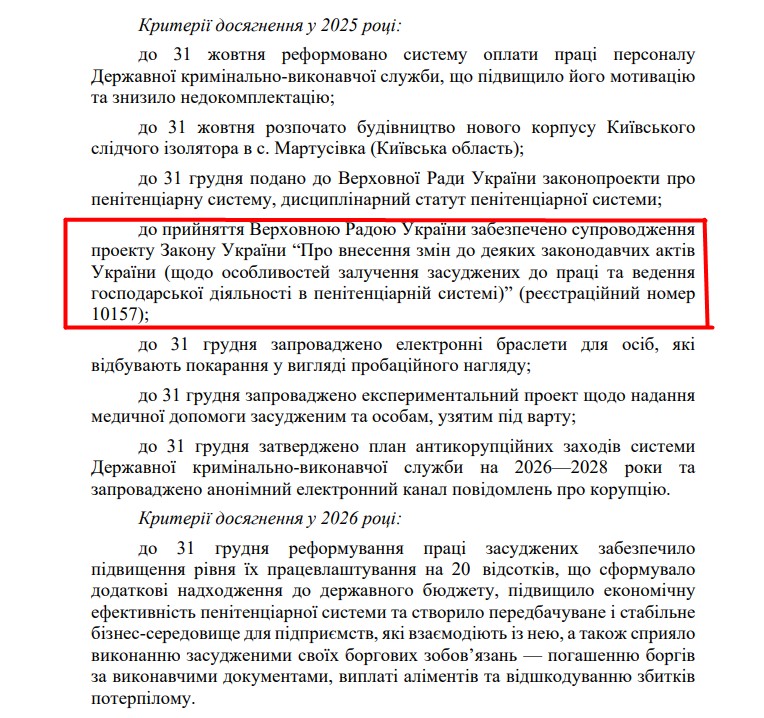 https://itd.rada.gov.ua/billinfo/Bills/Card/57395