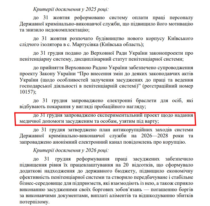https://itd.rada.gov.ua/billinfo/Bills/Card/57395