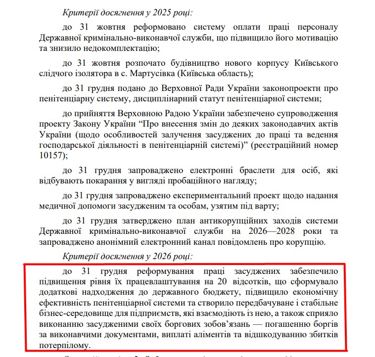 https://itd.rada.gov.ua/billinfo/Bills/Card/57395