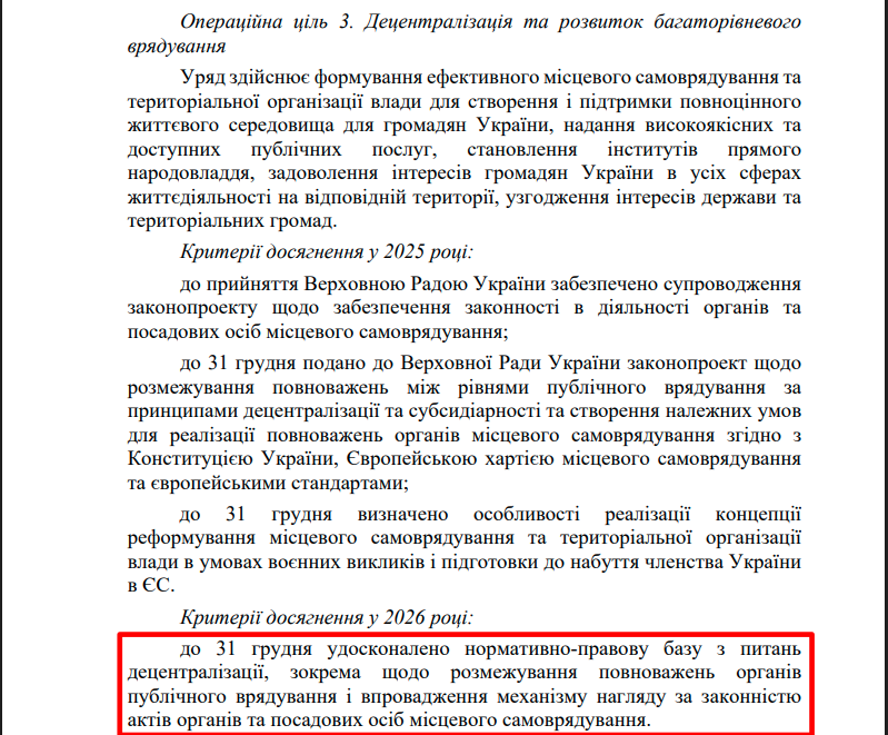 https://itd.rada.gov.ua/billinfo/Bills/Card/57395