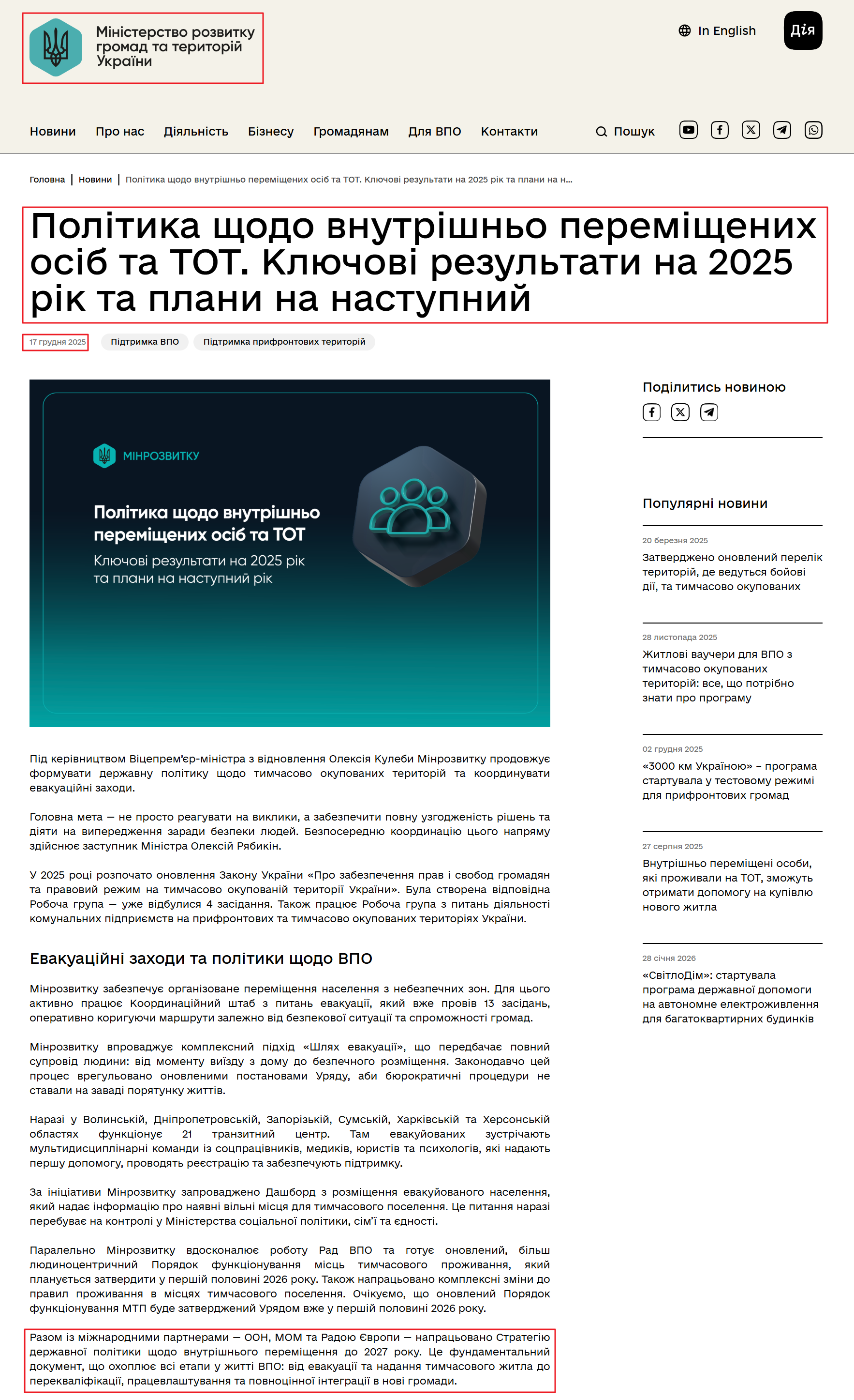 https://mindev.gov.ua/news/polityka-shchodo-vnutrishno-peremishchenykh-osib-ta-tot-kliuchovi-rezultaty-na-2025-rik-ta-plany-na-nastupnyi