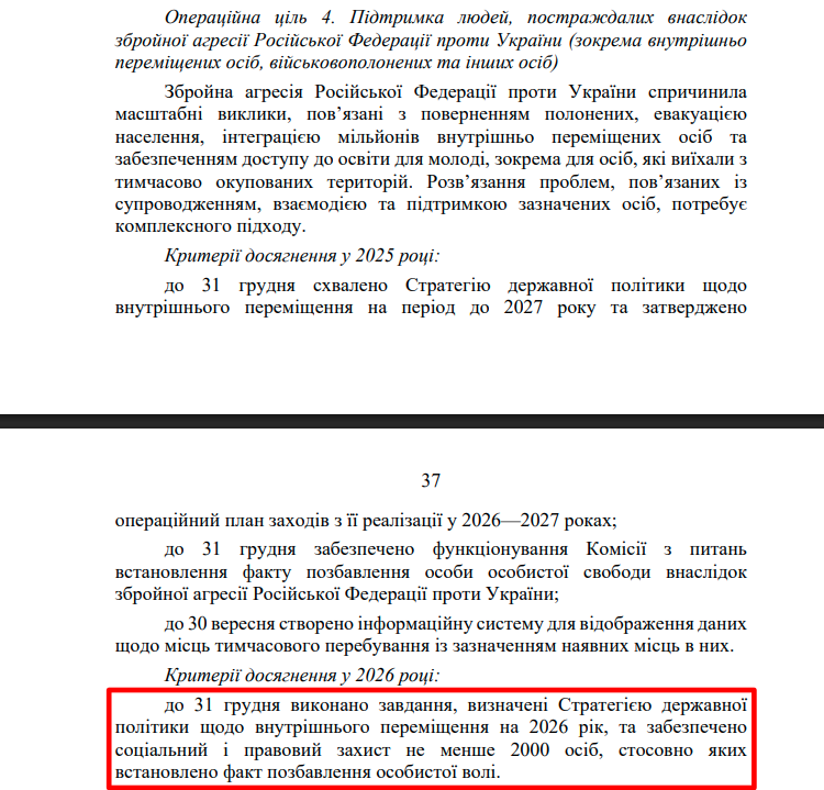 https://itd.rada.gov.ua/billinfo/Bills/Card/57395