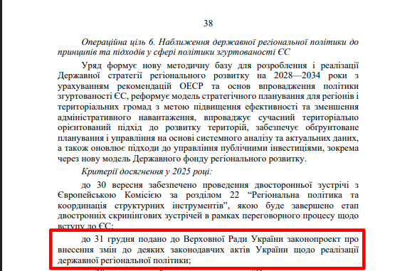 https://itd.rada.gov.ua/billinfo/Bills/Card/57395