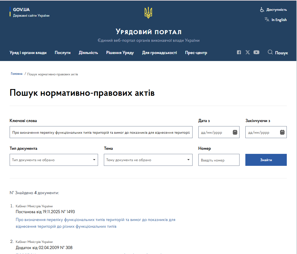 https://www.kmu.gov.ua/npasearch?&key=%D0%9F%D1%80%D0%BE%20%D0%B2%D0%B8%D0%B7%D0%BD%D0%B0%D1%87%D0%B5%D0%BD%D0%BD%D1%8F%20%D0%BF%D0%B5%D1%80%D0%B5%D0%BB%D1%96%D0%BA%D1%83%20%D1%84%D1%83%D0%BD%D0%BA%D1%86%D1%96%D0%BE%D0%BD%D0%B0%D0%BB%D1%8C%D0%BD%D0%B8%D1%85%20%D1%82%D0%B8%D0%BF%D1%96%D0%B2%20%D1%82%D0%B5%D1%80%D0%B8%D1%82%D0%BE%D1%80%D1%96%D0%B9%20%D1%82%D0%B0%20%D0%B2%D0%B8%D0%BC%D0%BE%D0%B3%20%D0%B4%D0%BE%20%D0%BF%D0%BE%D0%BA%D0%B0%D0%B7%D0%BD%D0%B8%D0%BA%D1%96%D0%B2%20%D0%B4%D0%BB%D1%8F%20%D0%B2%D1%96%D0%B4%D0%BD%D0%B5%D1%81%D0%B5%D0%BD%D0%BD%D1%8F%20%D1%82%D0%B5%D1%80%D0%B8%D1%82%D0%BE%D1%80%D1%96%D0%B9%20%D0%B4%D0%BE%20%D1%80%D1%96%D0%B7%D0%BD%D0%B8%D1%85%20%D1%84%D1%83%D0%BD%D0%BA%D1%86%D1%96%D0%BE%D0%BD%D0%B0%D0%BB%D1%8C%D0%BD%D0%B8%D1%85%20%D1%82%D0%B8%D0%BF%D1%96%D0%B2