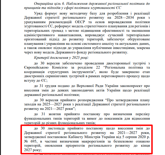 https://itd.rada.gov.ua/billinfo/Bills/Card/57395