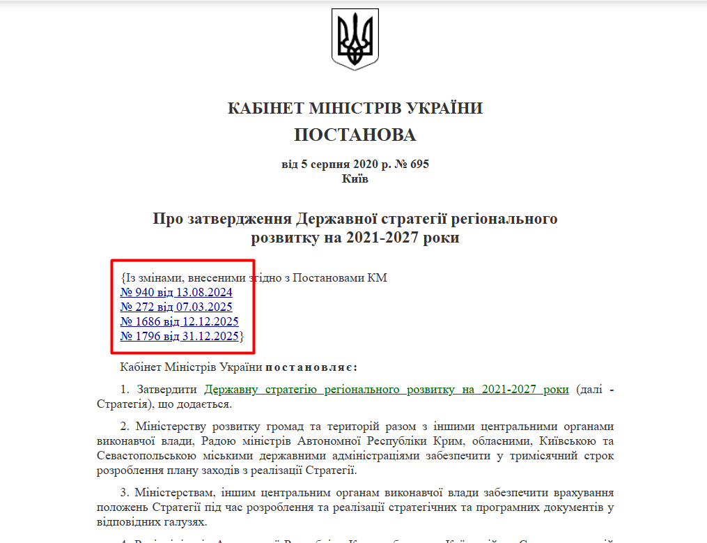 https://zakon.rada.gov.ua/laws/show/695-2020-%D0%BF#Text