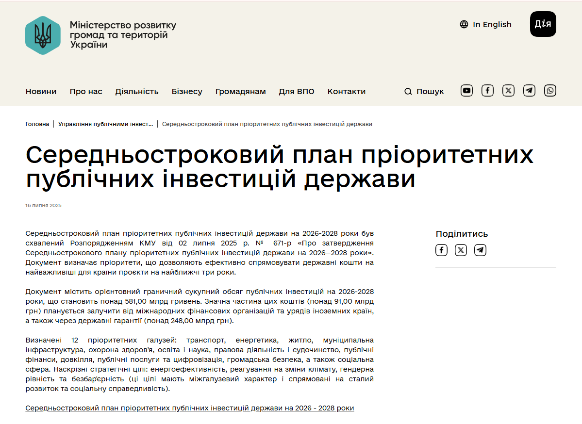 https://mindev.gov.ua/upravlinnia-publichnymy-investytsiiamy/sektoralni-serednostrokovi-priorytety