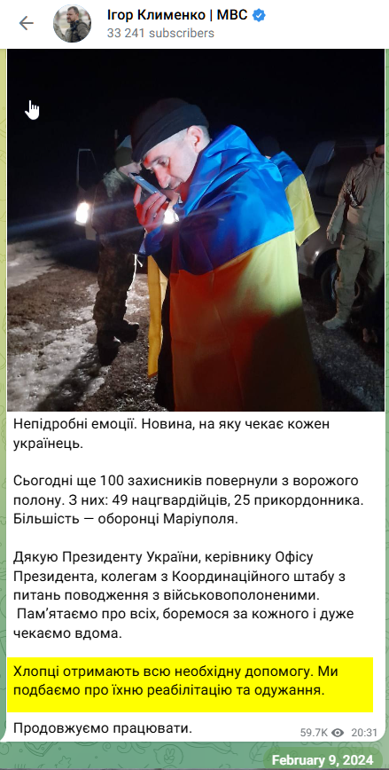 https://t.me/Klymenko_MVS/711