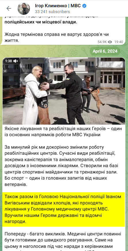 https://t.me/Klymenko_MVS/835