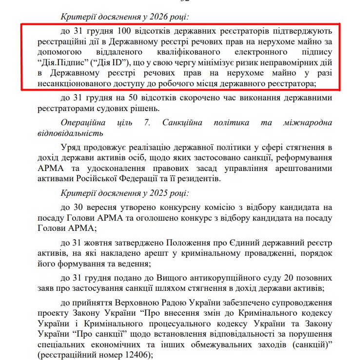 https://itd.rada.gov.ua/billinfo/Bills/Card/57395