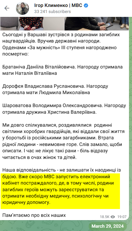 https://t.me/Klymenko_MVS/813