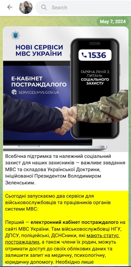 https://t.me/Klymenko_MVS/905