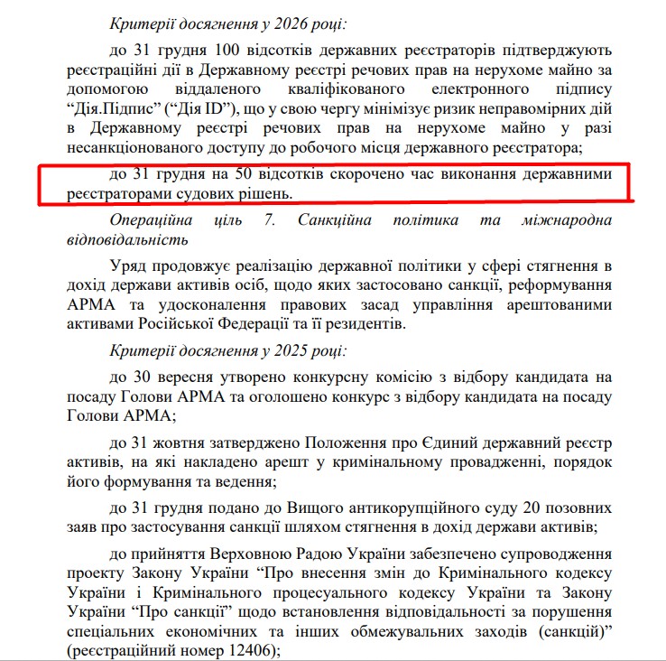 https://itd.rada.gov.ua/billinfo/Bills/Card/57395