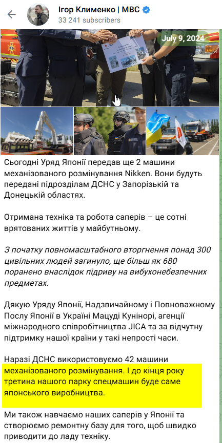 https://t.me/Klymenko_MVS/1023