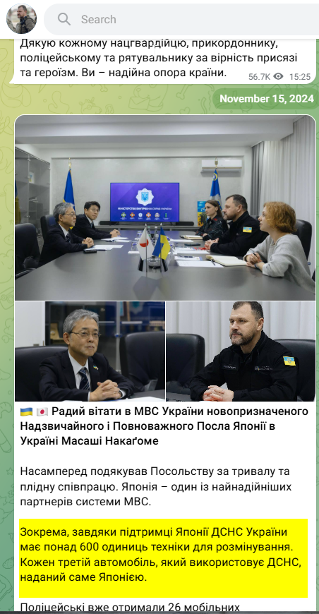 https://t.me/Klymenko_MVS/1242