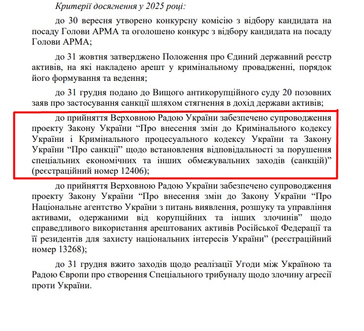 https://itd.rada.gov.ua/billinfo/Bills/Card/57395