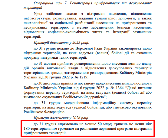 https://itd.rada.gov.ua/billinfo/Bills/Card/57395