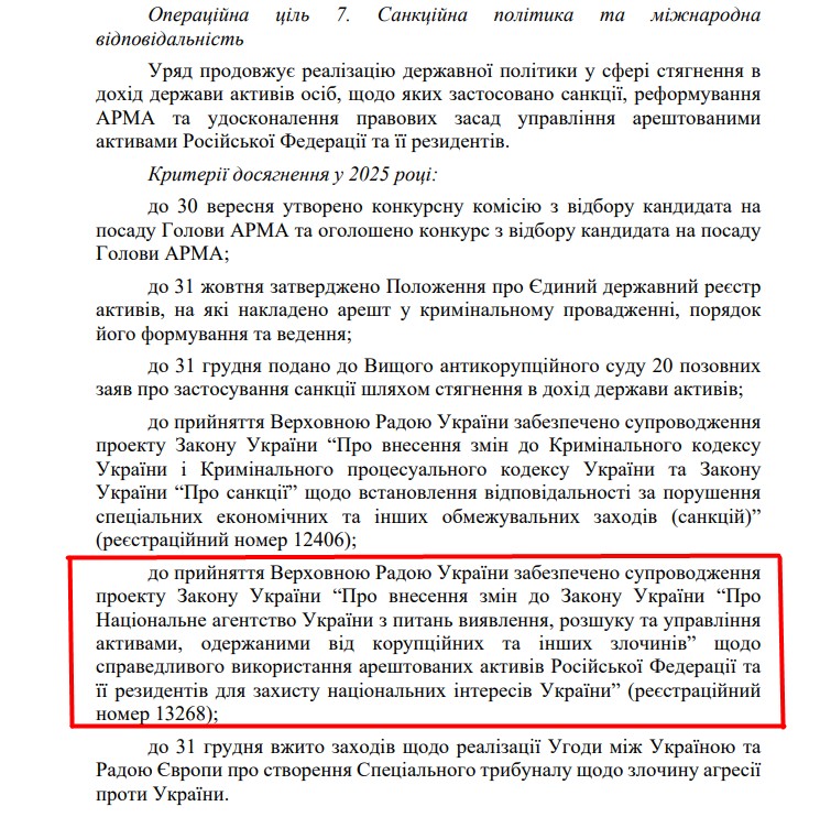 https://itd.rada.gov.ua/billinfo/Bills/Card/57395