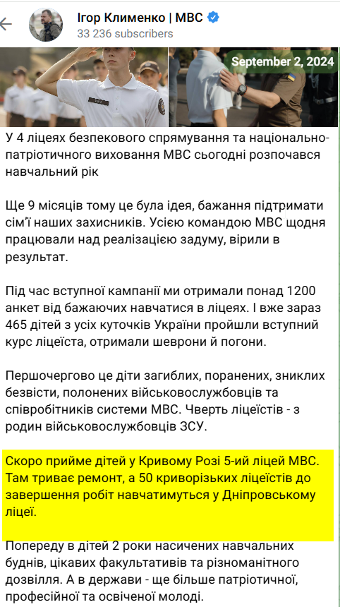 https://t.me/Klymenko_MVS/1103