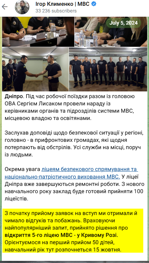 https://t.me/Klymenko_MVS/996