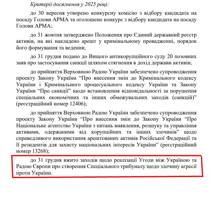 https://itd.rada.gov.ua/billinfo/Bills/Card/57395