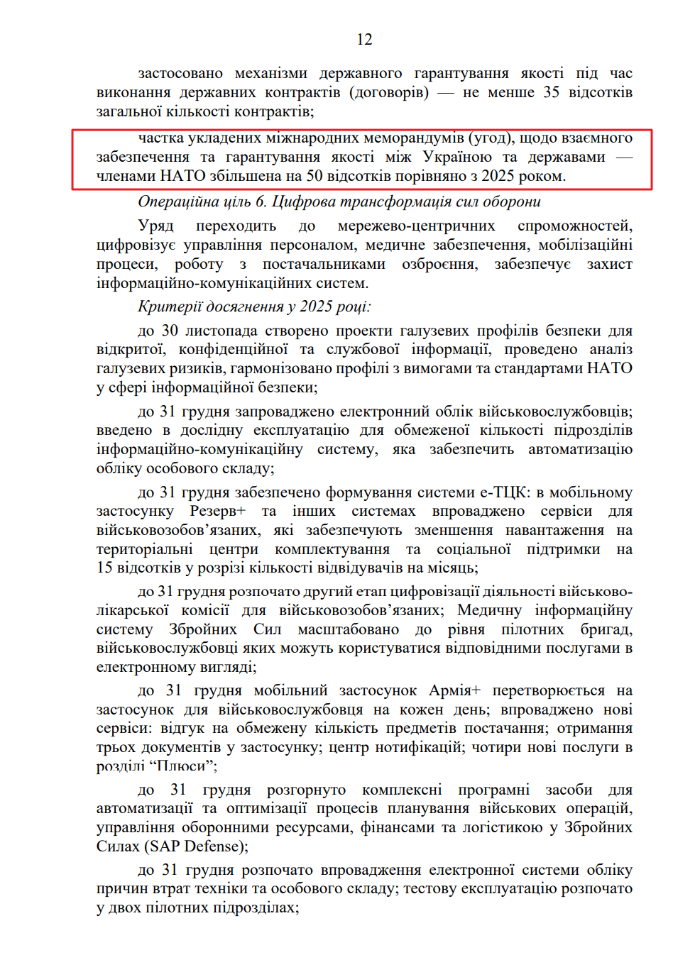 blob:https://itd.rada.gov.ua/0b6a6e55-8b51-48e7-ba20-45cb1c91caed
