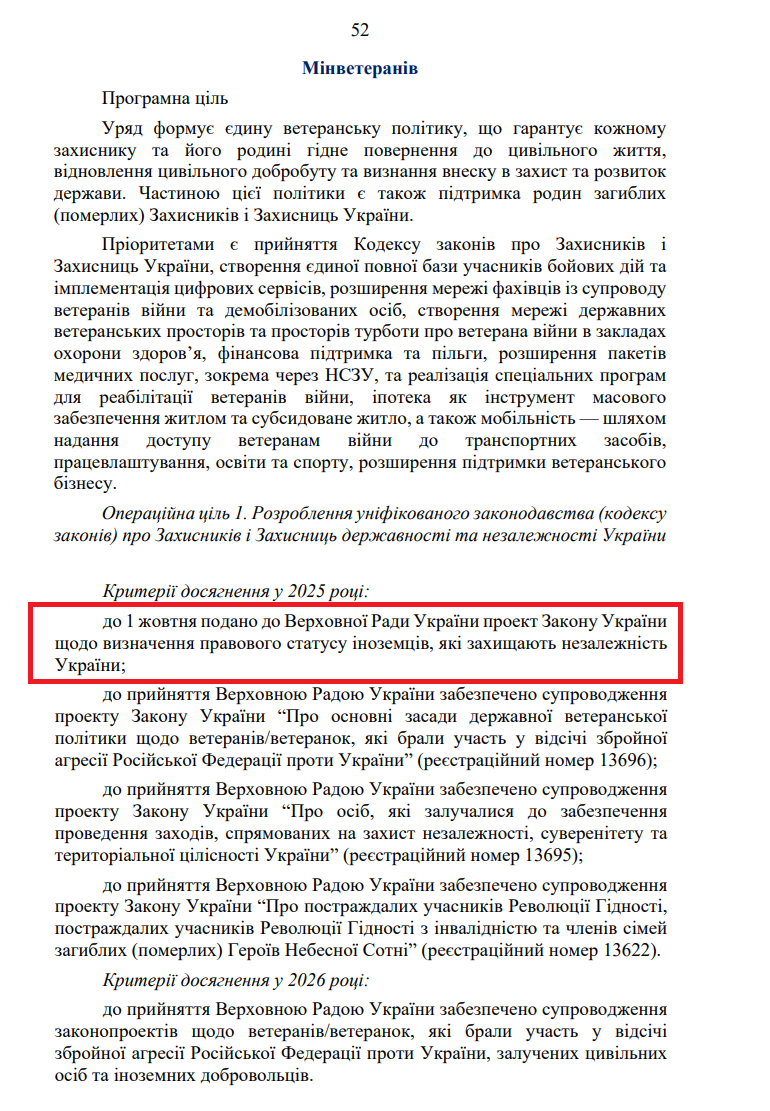 https://itd.rada.gov.ua/billinfo/Bills/Card/57395