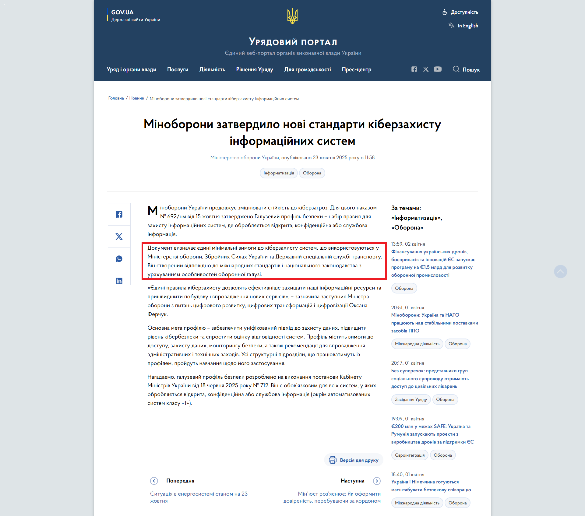 https://www.kmu.gov.ua/news/minoborony-zatverdylo-novi-standarty-kiberzakhystu-informatsiinykh-system