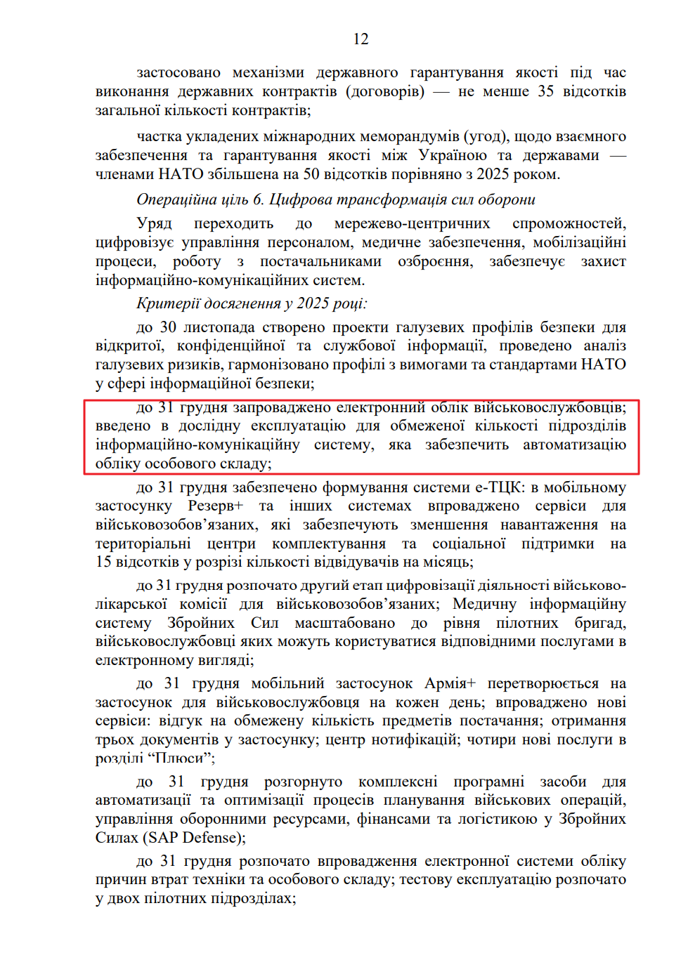 blob:https://itd.rada.gov.ua/0b6a6e55-8b51-48e7-ba20-45cb1c91caed