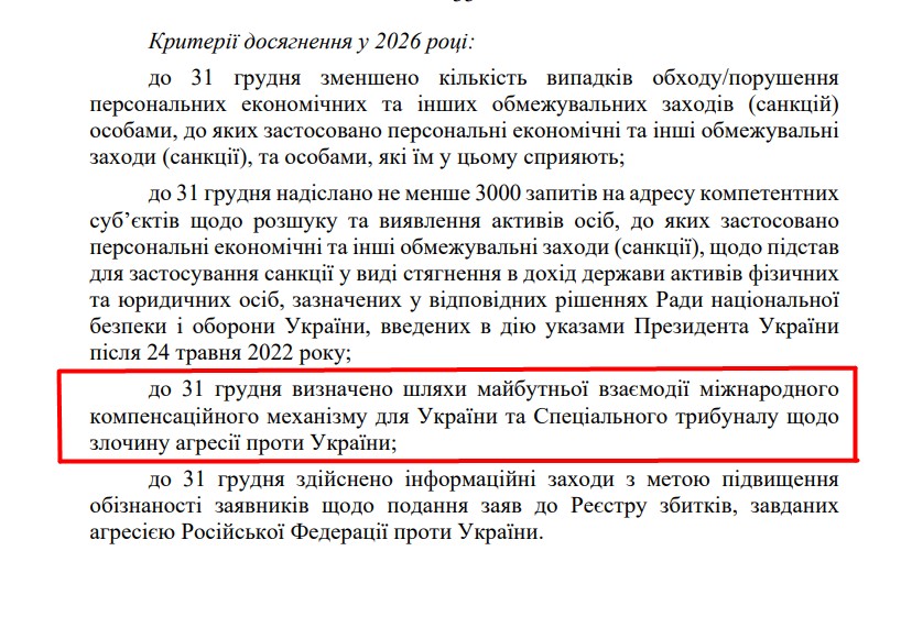 https://itd.rada.gov.ua/billinfo/Bills/Card/57395