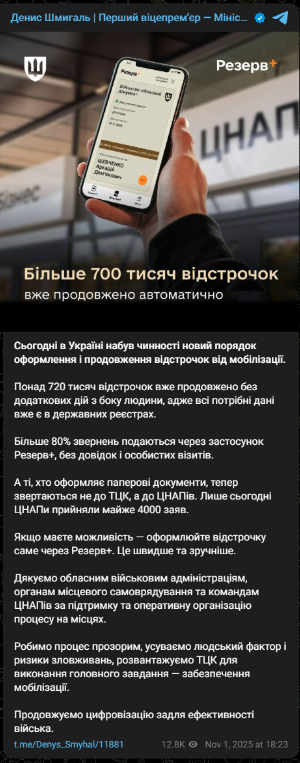 https://t.me/Denys_Smyhal/11881