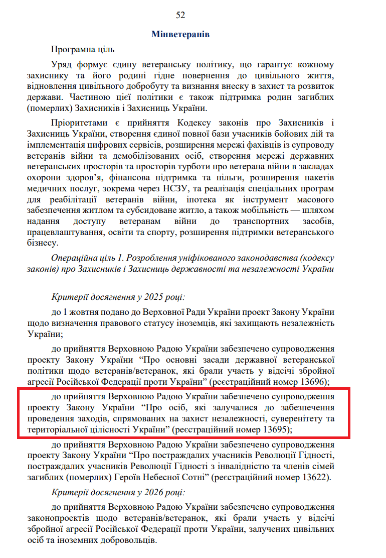 https://itd.rada.gov.ua/billinfo/Bills/Card/57395