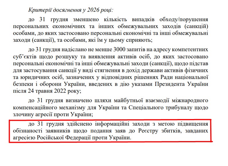 https://itd.rada.gov.ua/billinfo/Bills/Card/57395