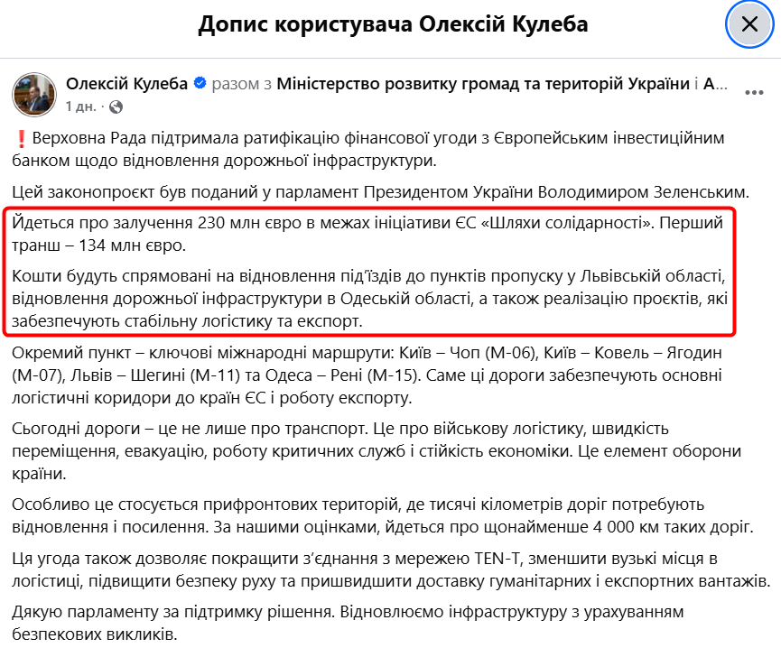 https://www.facebook.com/oleksiikuleba/posts/pfbid02ayTAXJvc9mpNd6D6BZBKd7JX9RkW7hVF9WB7HwR3vqJoxxqeh1aqMgEpaLFKYPZEl?rdid=FIQgJcUxN3IiEkAz#
